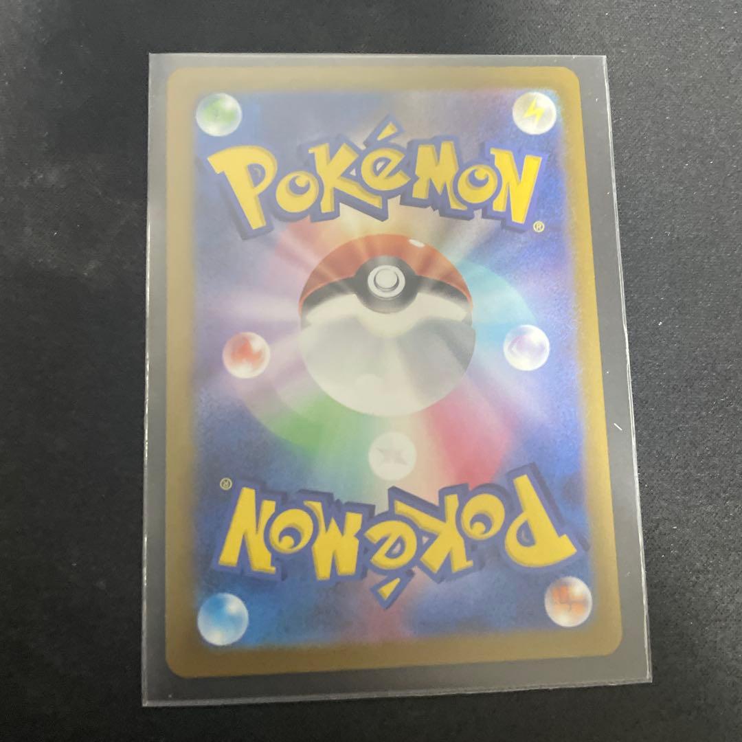 メガカイリューex SAR 美品