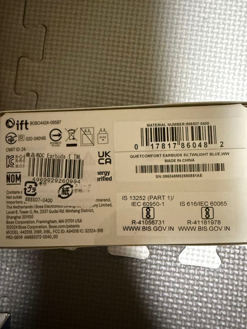 イヤホン BOSE QuietComfort Earbuds Twilight Blue