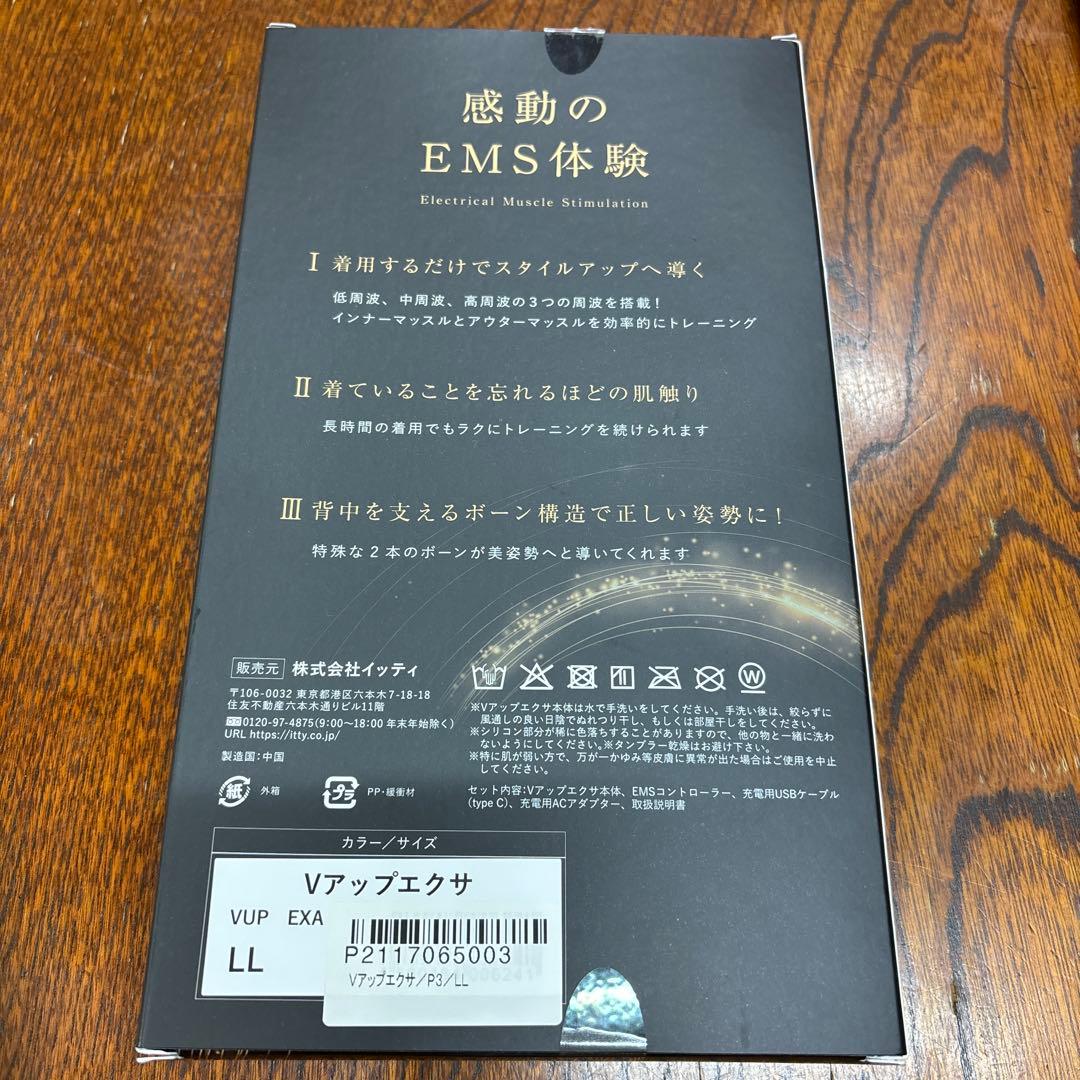 ヒロミプロデュース　Vup Exa LLサイズ ブイアップエグザ