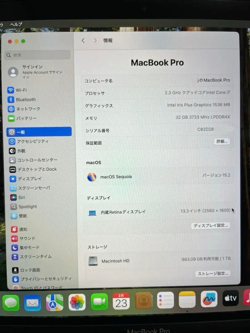 えりかさん専用　MacBookPro2020 13インチ/i7/32GB/1TB