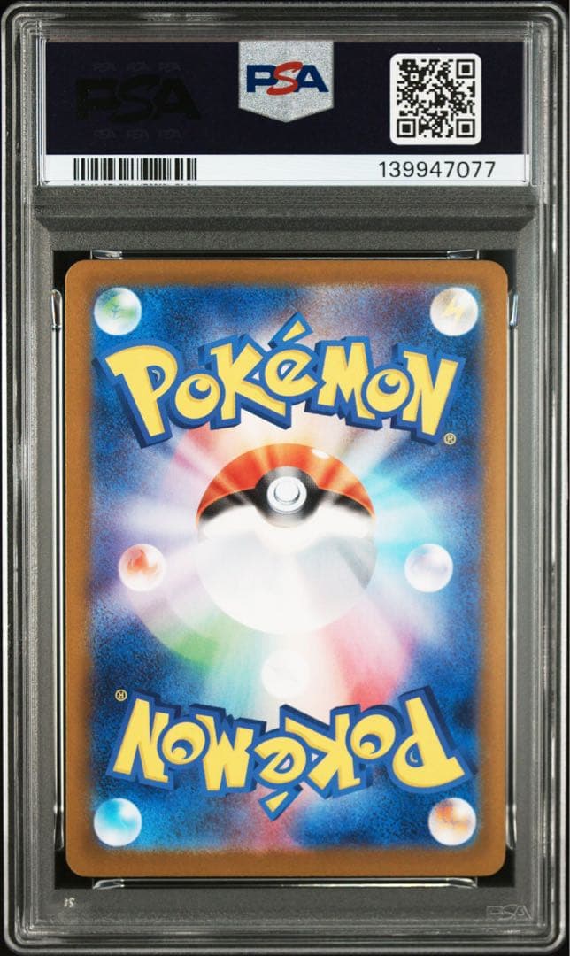 【PSA10】 ポケモンカード オドリドリex SAR インフェルノx 鑑定品