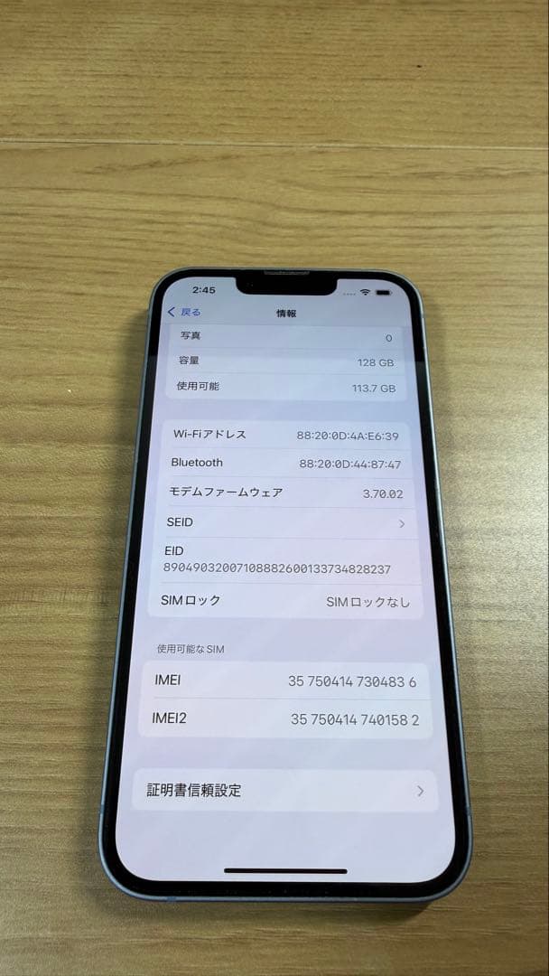 Apple iPhone 14本体 ライトブルー
