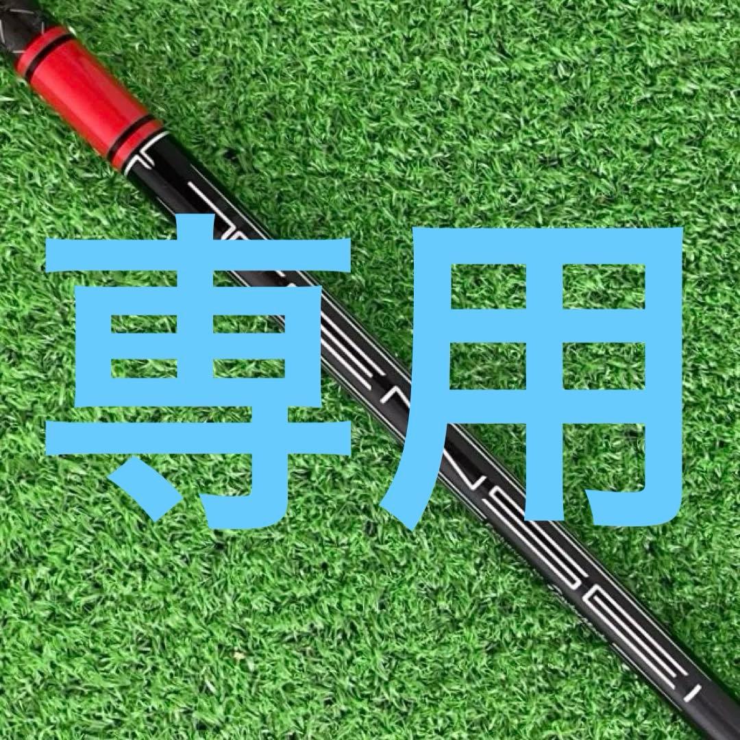 シャフトのみ　TENSEI RED TM50(R