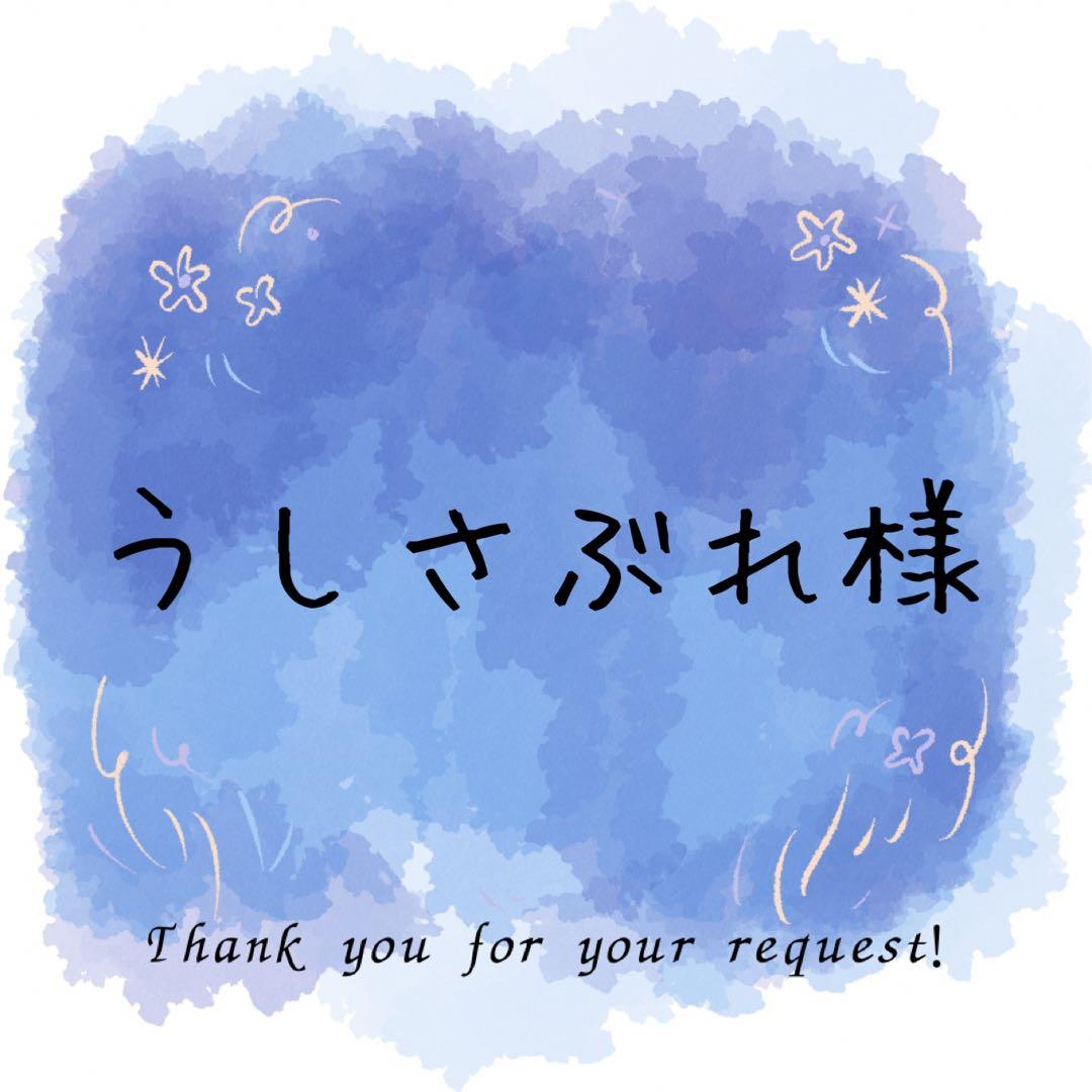 うしさぶれページ