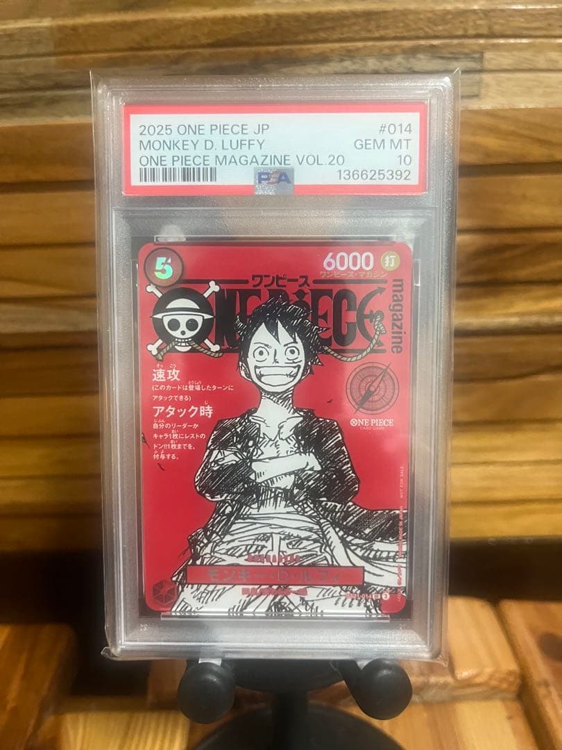 【極美品】モンキー・D・ルフィ　ワンピースマガジン　PSA10 ST21-014