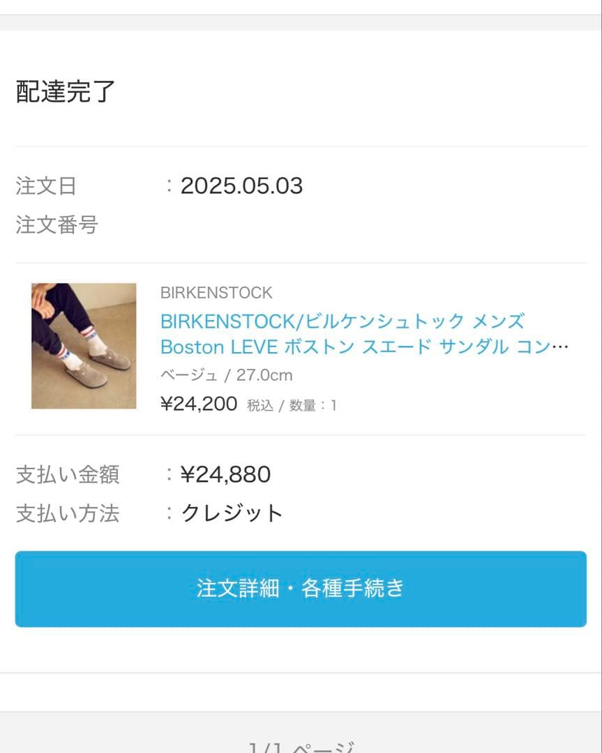 BIRKENSTOCK ボストン スエードレザー　42