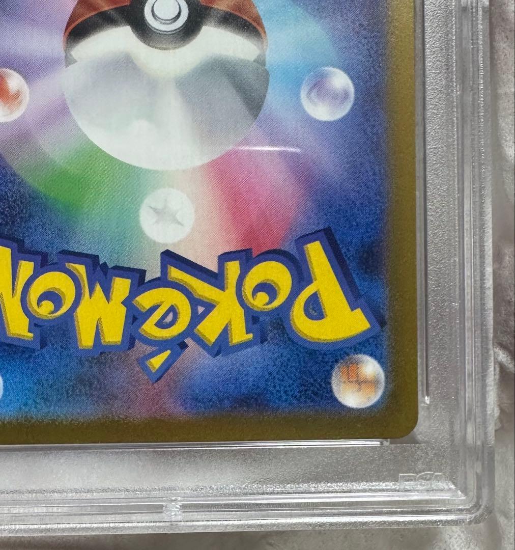 ナンジャモ SR PSA10 SV2D クレイバースト