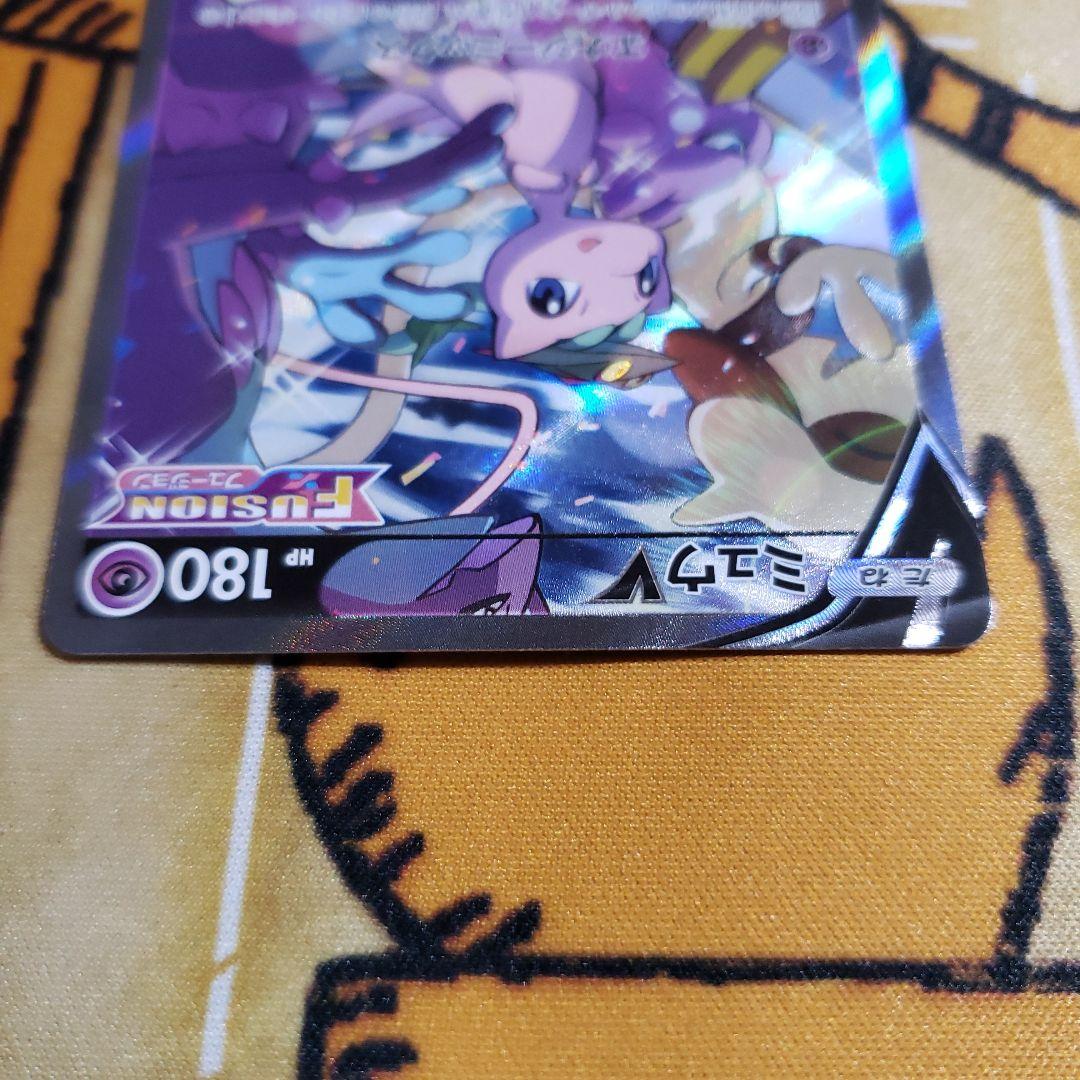 2 ミュウV SA SR S8 フュージョンアーツ 106/100