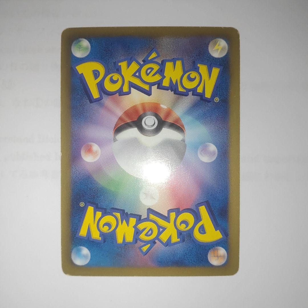 ポケモンカード　レシラム EBB EXバトルブースト 094/093　1ED