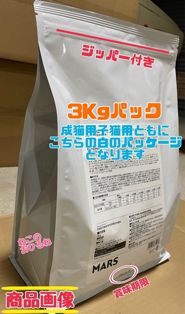シュプレモ　成猫用（チキン&サーモン1袋）（白身魚&チキン2袋）3kg×計３袋