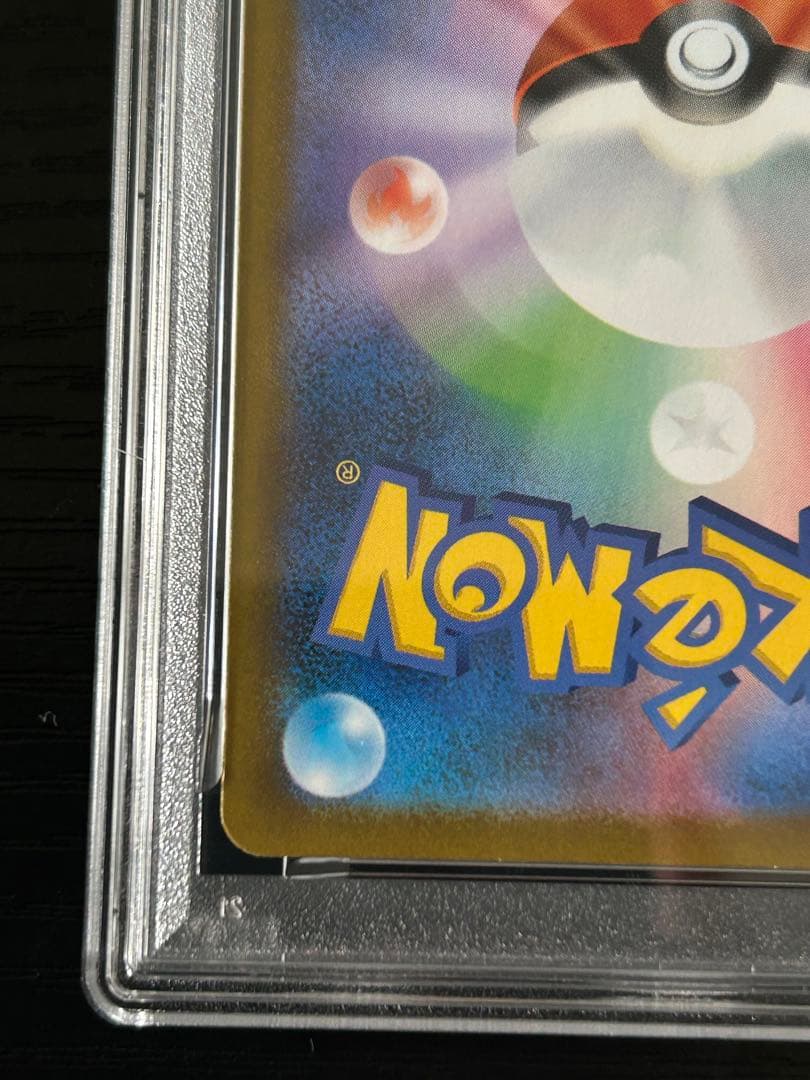 【PSA10】リーリエの決心 SR ポケモンカード