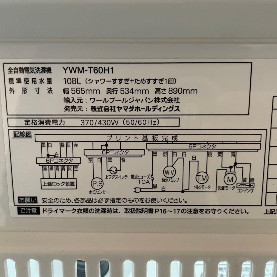 配送設置無料　冷蔵庫洗濯機セット　最新