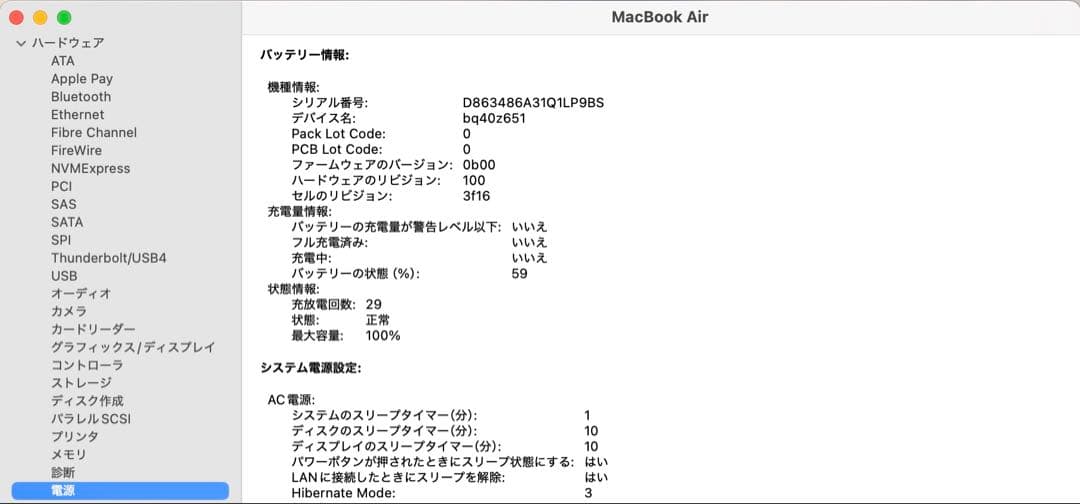 MacBook Air M3 8GB/SSD512GB 15インチ