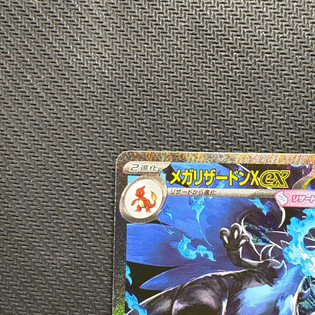 メガリザードンX ex sar インフェルノX ポケモンカード