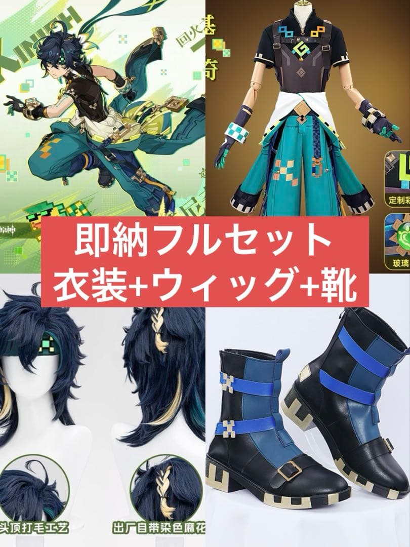 【即納フルセット】 原神 キィニチ コスプレ 衣装+ウィッグ+靴