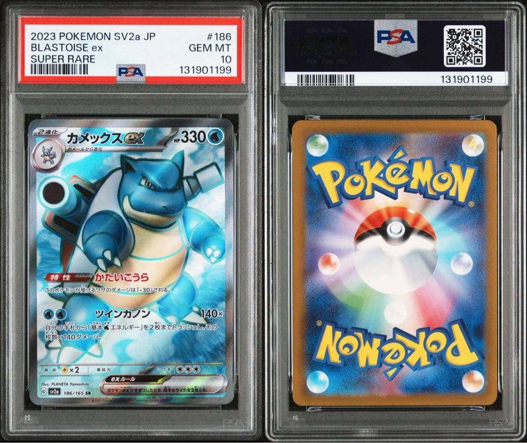 【PSA10／３連番】フシギバナex リザードンex カメックスex SR