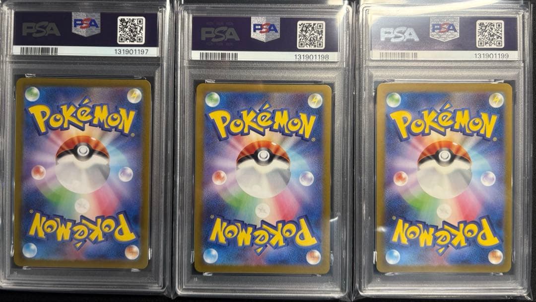 【PSA10／３連番】フシギバナex リザードンex カメックスex SR