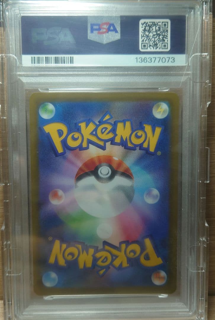 【PSA10】ポケモン メガリザードンX exSAR