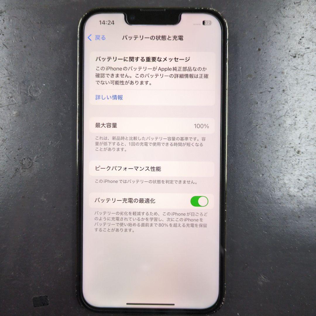 iPhone13Pro 256GB アルパイングリーン 液晶・バッテリー新品