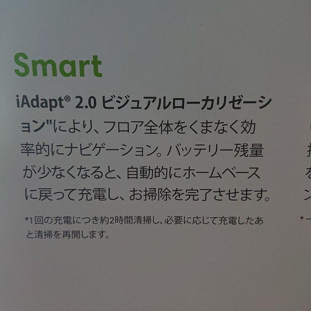 Roomba ルンバ 家電 掃除機 ロボット掃除機 新品 未使用