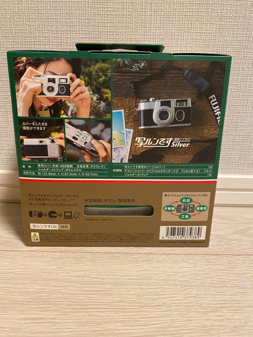 新品未開封★写ルンです★PREMIUM KIT II★プレミアムキット