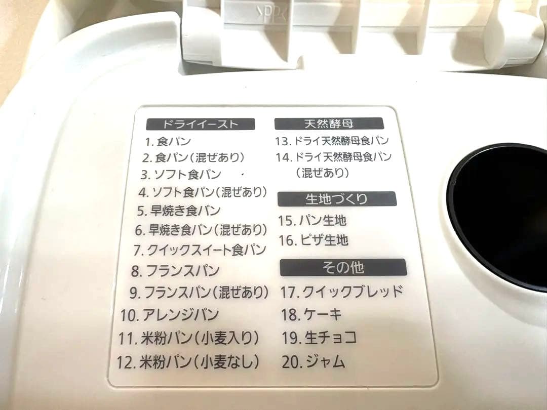 も*こ様 Panasonic ホームベーカリー SD-SB1 50種類超えのレシ