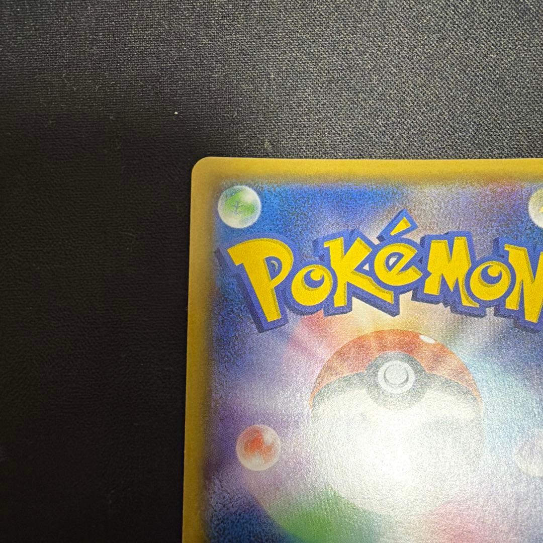 ヤドン&コダックGX SR SM11 ミラクルツイン 096/094 SA