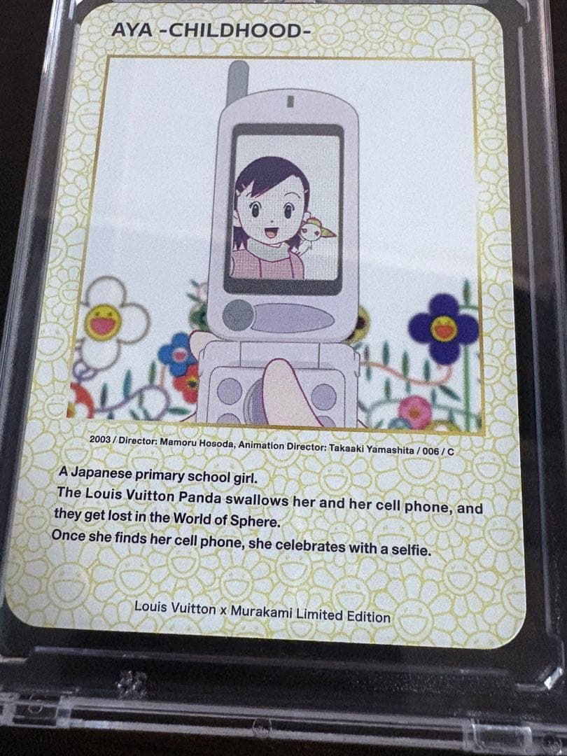 ルイ・ヴィトン x 村上隆 AYA-CHILDHOOD トレカ　006C
