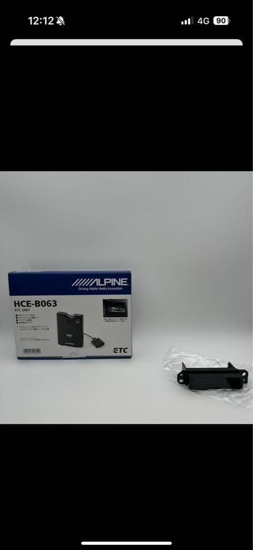 ALPINE HCE-B120 ETC2.0 ブラケット付き　新品　ng3