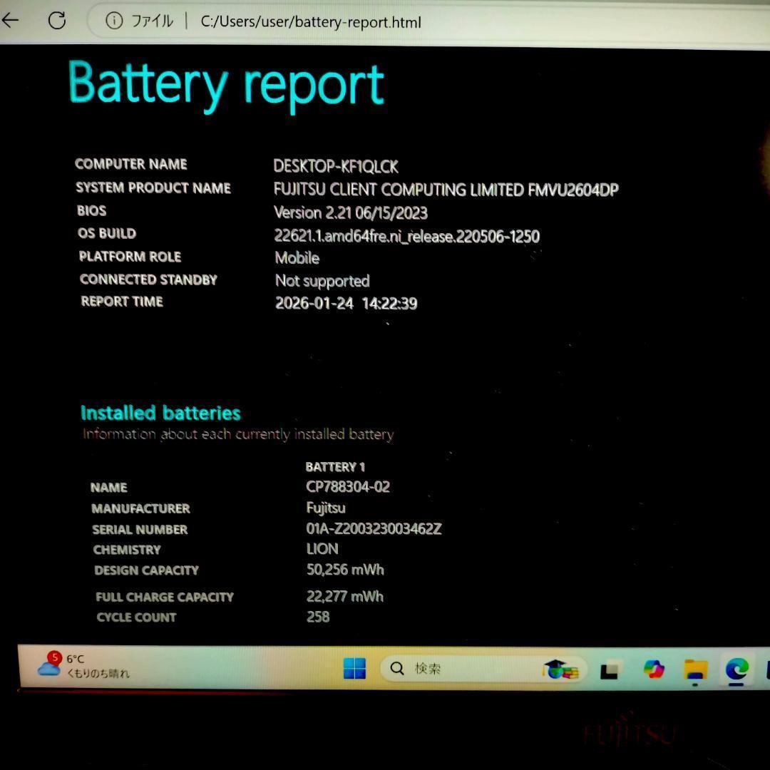 【人気】富士通 LIFEBOOK i5 8GB SSD256GB Win11✨