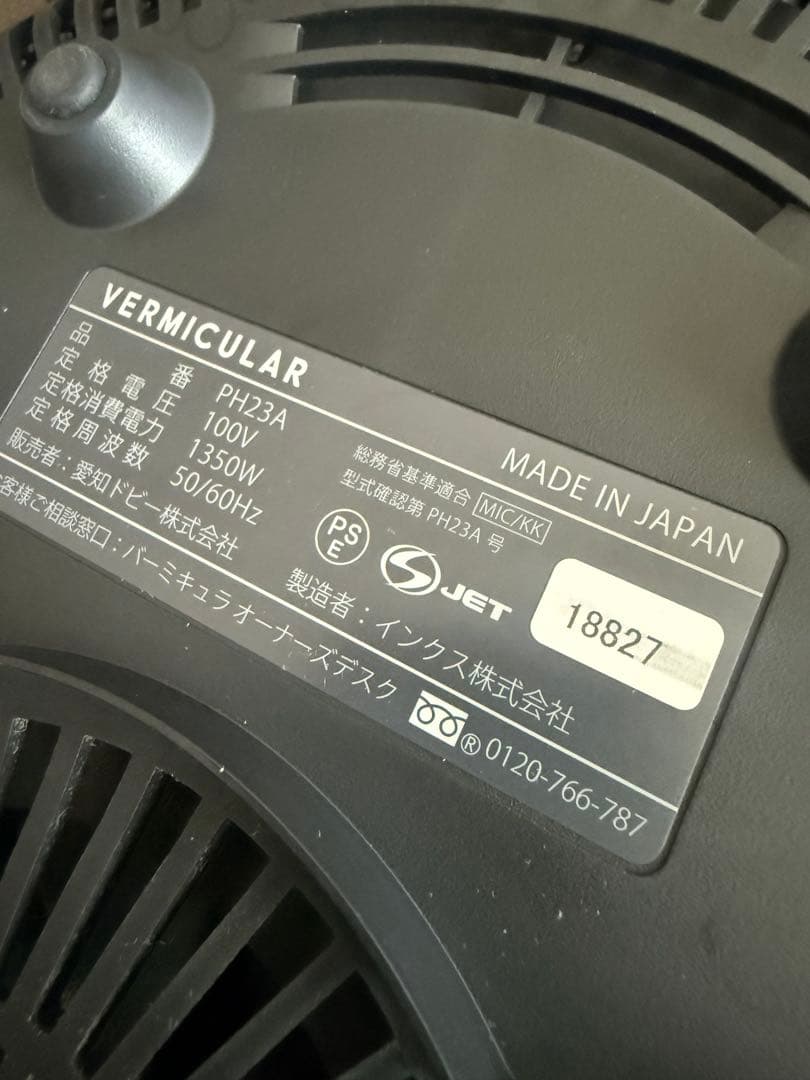 VERMICULAR RICEPOT 付属品付き