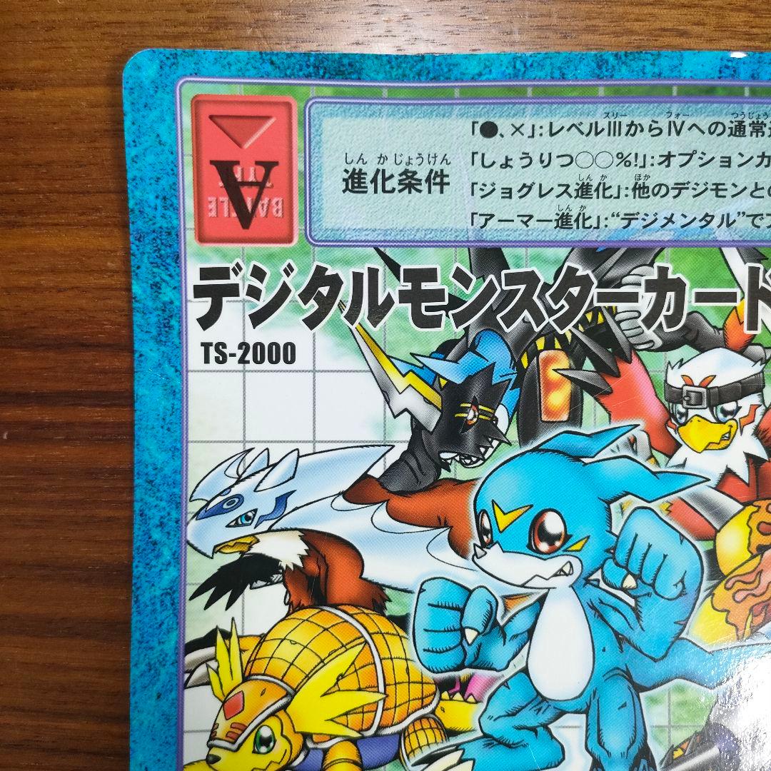 【超希少・非売品】デジタルモンスターカードゲーム TS-2000 Digimon