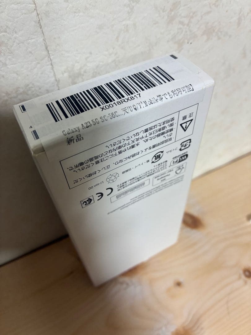 Galaxy A23 5G SC-56C docomo ブラック