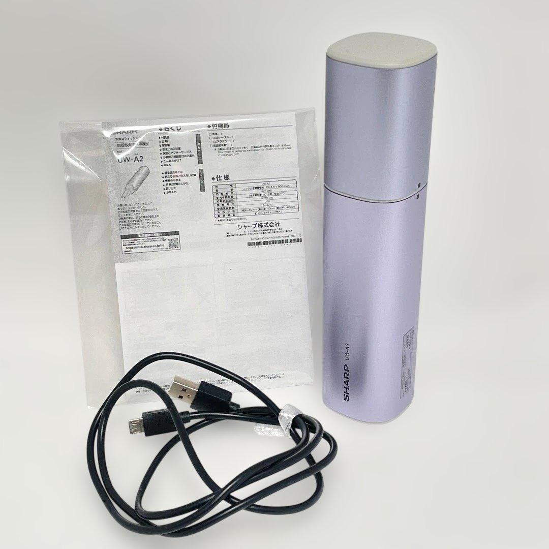 極美品✨SHARP シャープ 超音波ウォッシャー UW-A2 パープル 送料無料