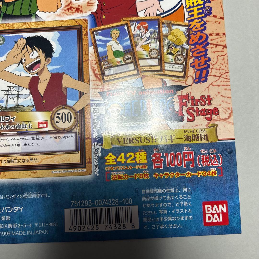 カードダス ワンピース　versusバギー海賊団　台紙　美品