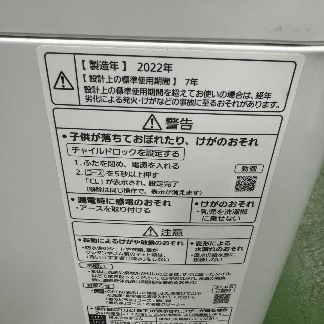 195 送料設置無料 パナソニック　洗濯機　6㌔　22年　一人暮らし
