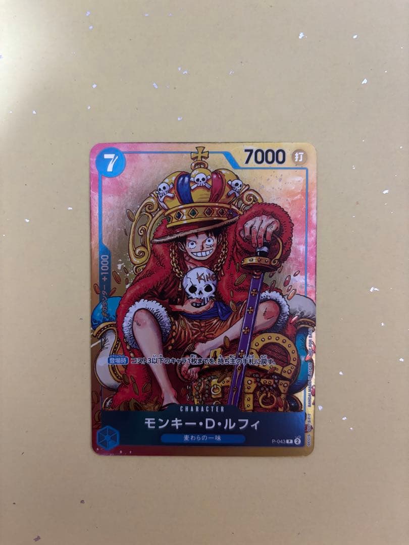 週刊少年ジャンプ 付録 ワンピース カードゲーム 4種セット ルフィ　未開封あり