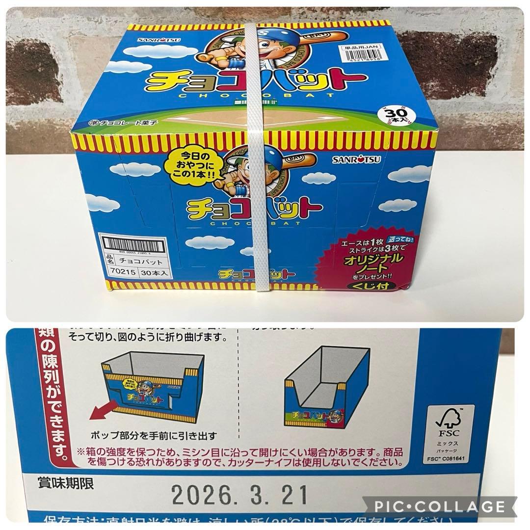 超お買い得！お菓子　食品　まとめ売り