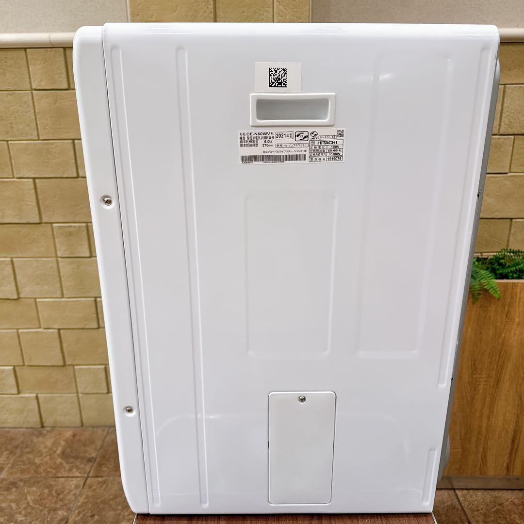 【良品】 日立 DE-N60WV 電気衣類乾燥機 6kg 毛布乾燥3kg