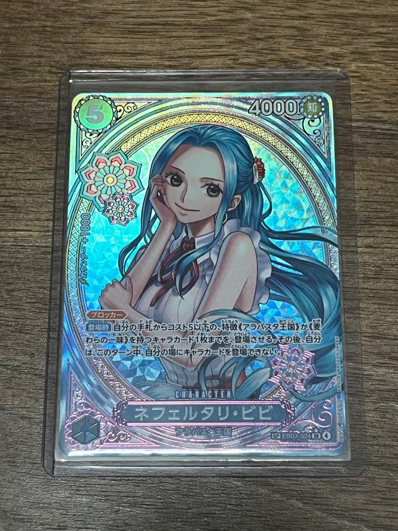 ネフェルタリ・ビビ EB03-024 SP スペシャル
