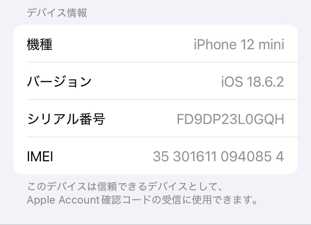 iPhone12miniレッド128G SIMフリー初期化済