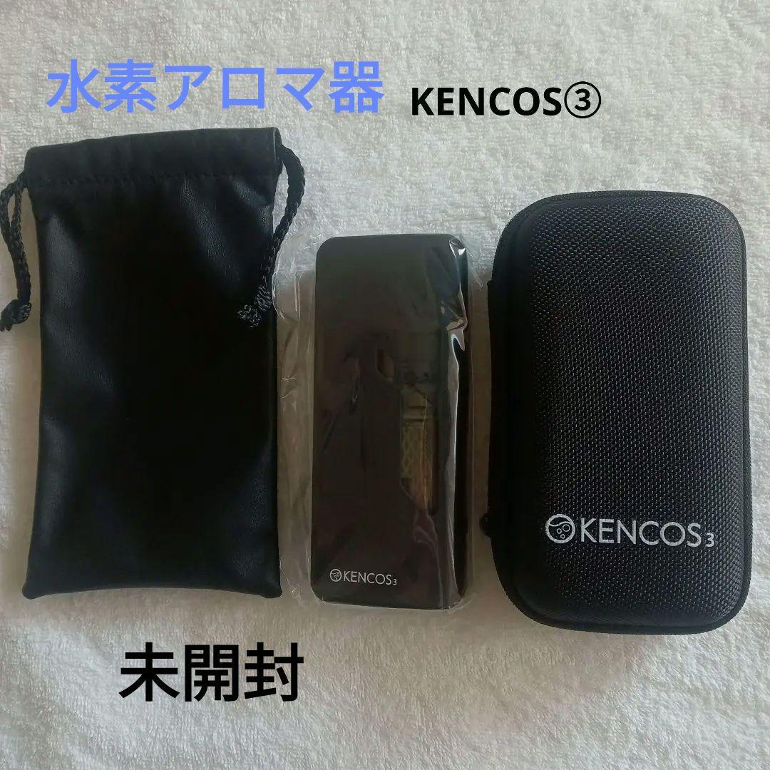 水素(KENCOS③)禁煙 ポータブル吸引具 新品未使用品
