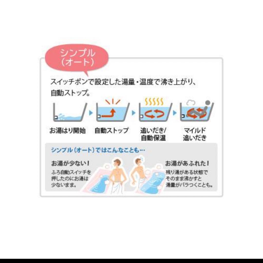 GT-1660AWX-T-2 マンション向け　フルオート　給湯器　追い焚き