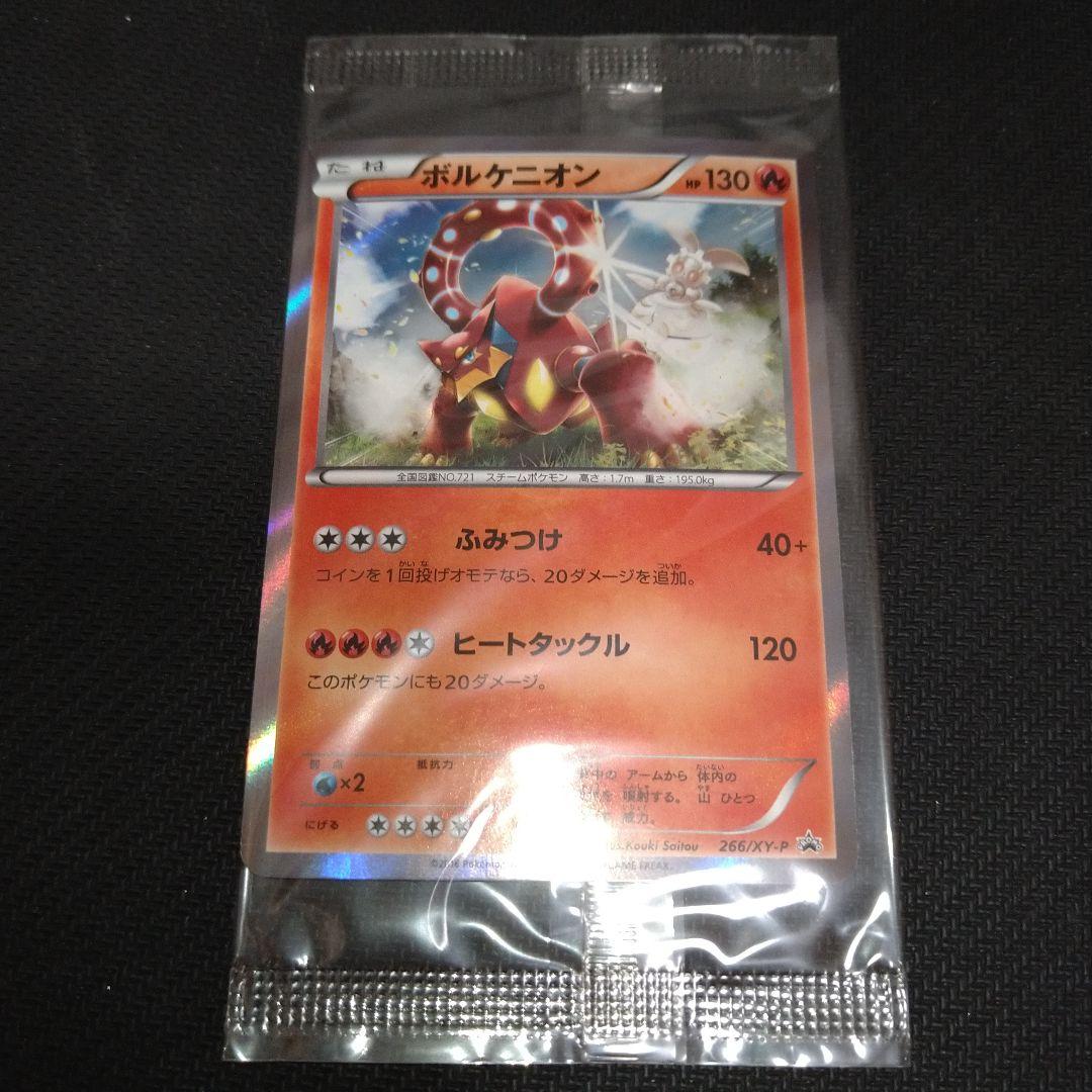 ボルケニオン：YUKI「ポストに声を投げ入れて」 封入 PROMO XYシリー…