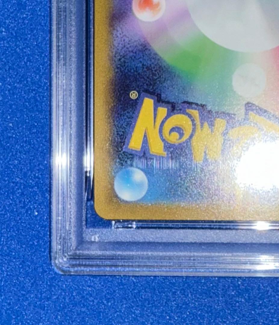 グレイシア VMAX HR SA PSA10 ☆絶賛高騰中☆