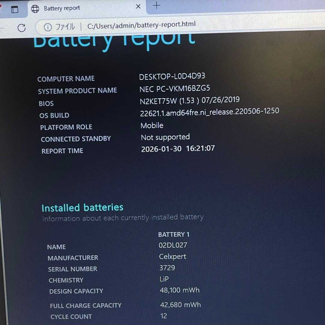 Windowsノート本体 #919 NEC VersaPro VB-5 i5-8365U 8GB 256G