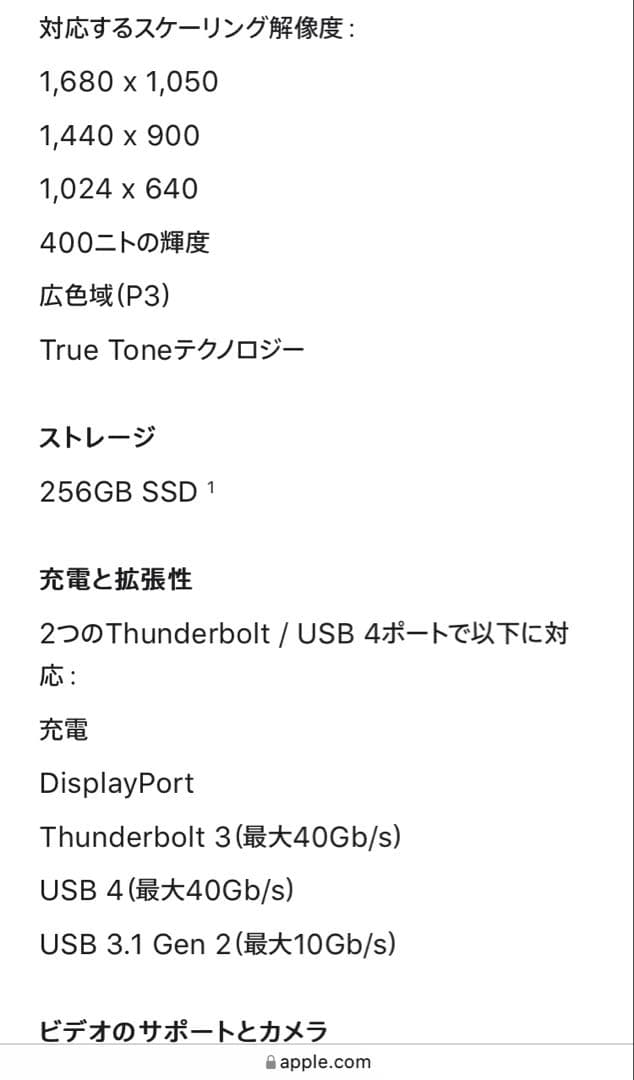 MacBook Air 13.3インチ ローズゴールド M1チップ 箱付美品