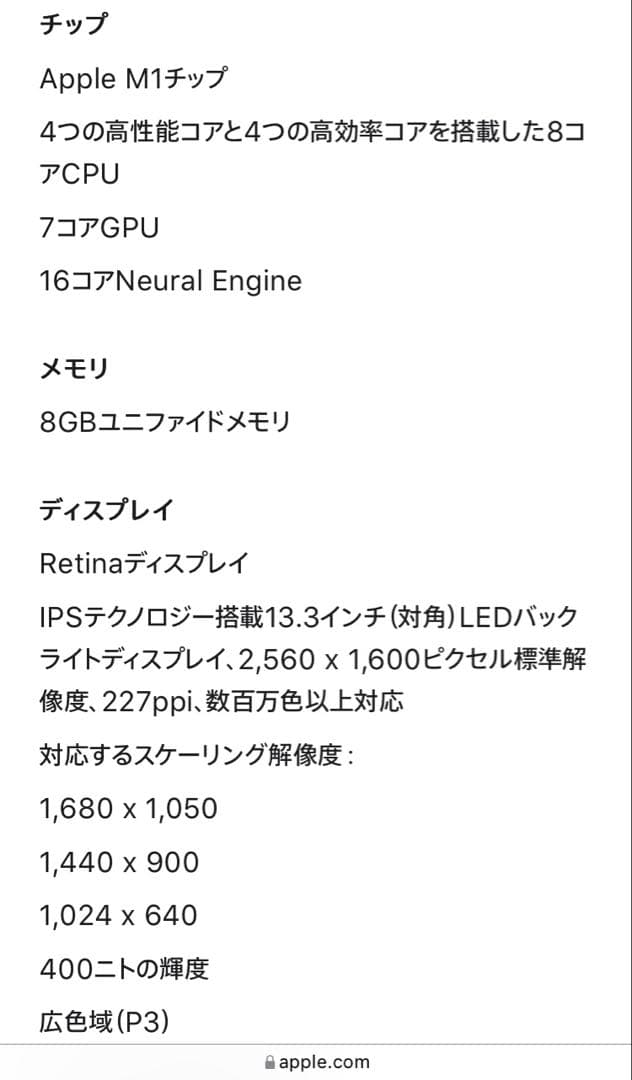 MacBook Air 13.3インチ ローズゴールド M1チップ 箱付美品
