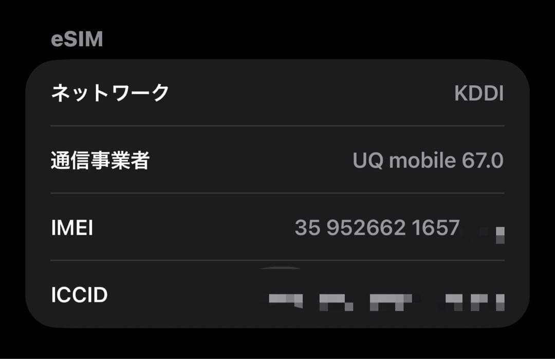 iPhone 17 Pro Max 1TB ディープブルー 本体