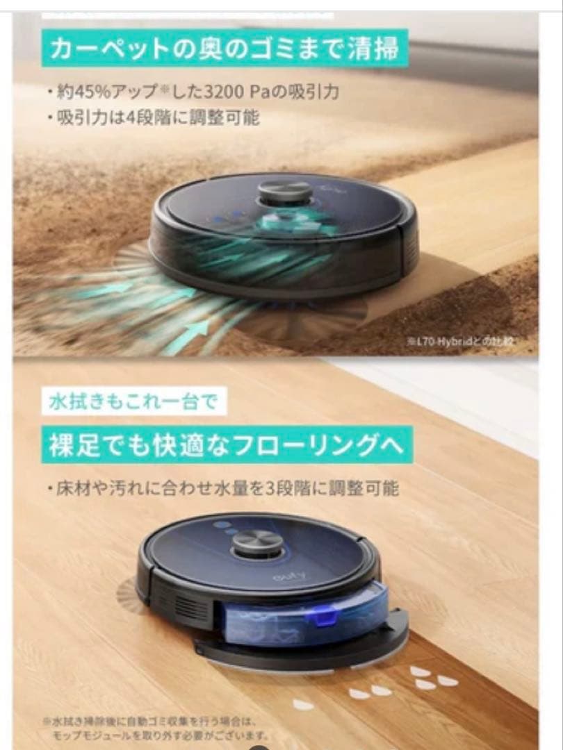 掃除機・クリーナー Eufy RoboVac L35 Hybrid+